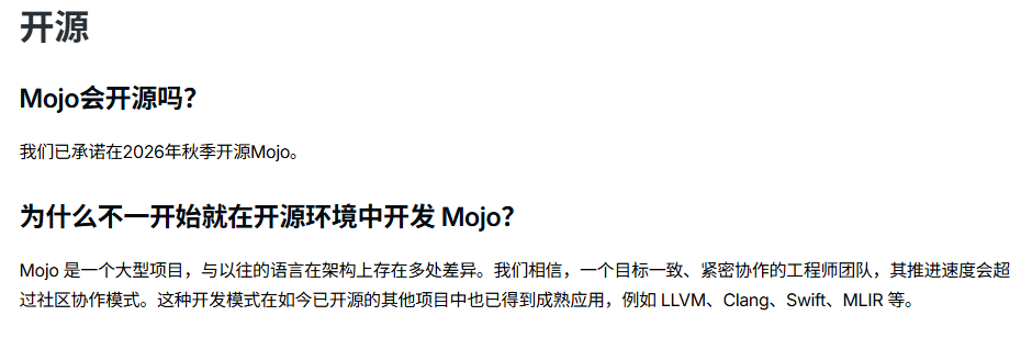 Mojo 编程语言即将开源
