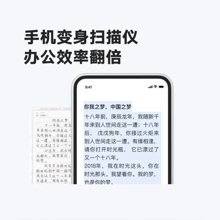手机秒变扫描仪！3 秒生成高清证件 PDF，打工人必备神器