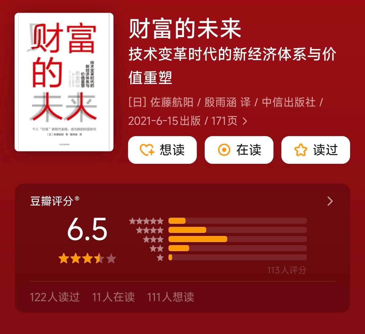 一定要大量读书@未来10年赚大钱的底层逻辑！《财富的未来》教我摆脱“又忙又穷”-CSDN博客