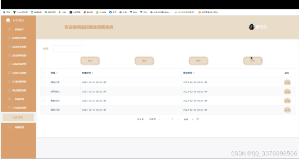 java+SpringBoot+msyql基于微信小程序的高校就业系统39797-计算机定制原创毕设选题推荐（免费领源码）
