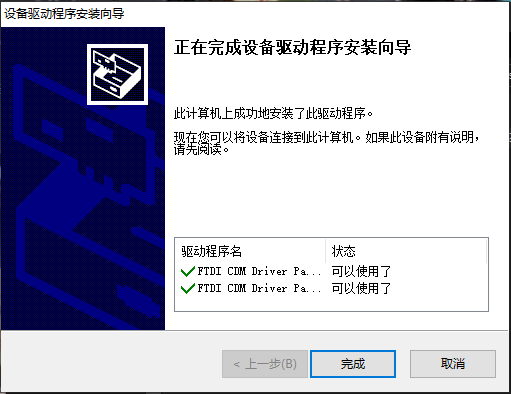 固件烧录_2