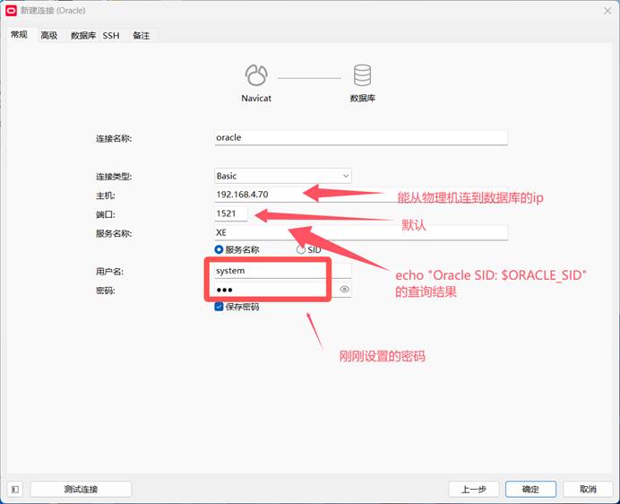Oracle数据库21c部署实战指南_oracle 21c-CSDN博客
