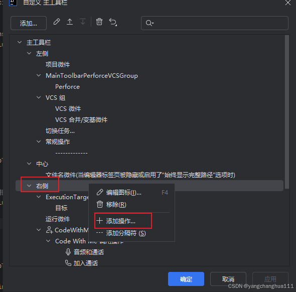 新版idea 右上角的git的更新和提交不见了,如何把他们调出来_idea右上角的git不见了