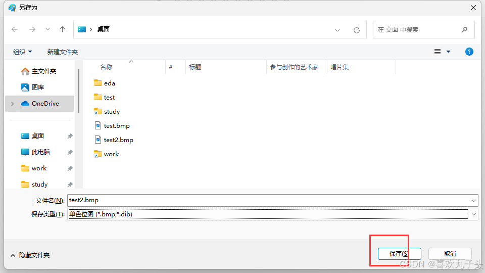 Sngels_wyh大佬的STM32智能桌面宠物修改表情教程_oled表情