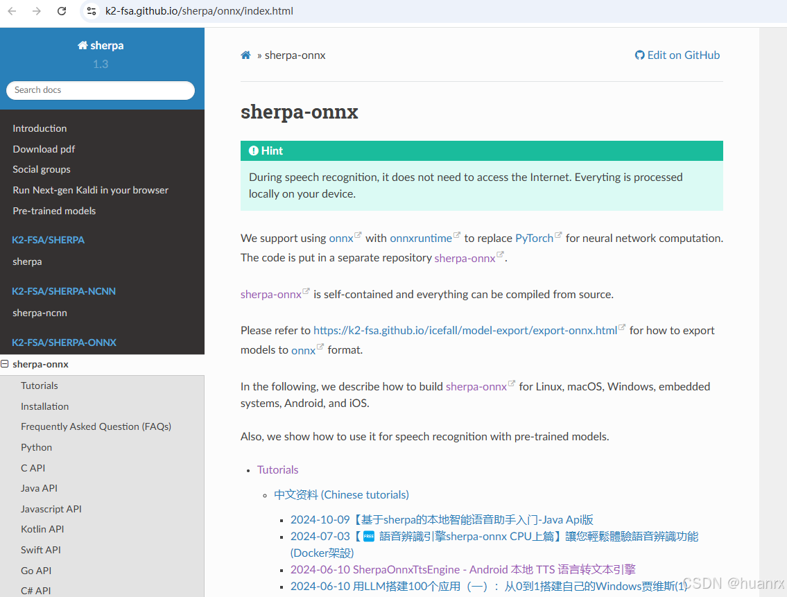 文字转语音——sherpa-onnx语音识别离线部署C++实现