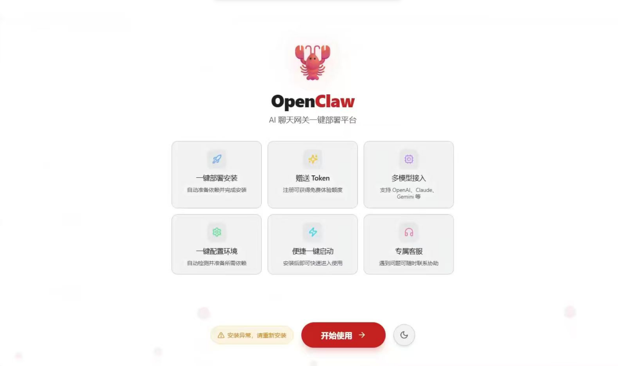 OpenClaw 一键部署教程:告别复杂环境配置快速完成 AI 自动化工具搭建-CSDN博客