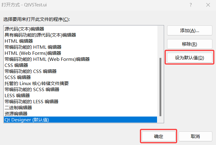 VS中打不开Qt项目的ui文件_vs2019打开qt的ui文件 无法打开-CSDN博客