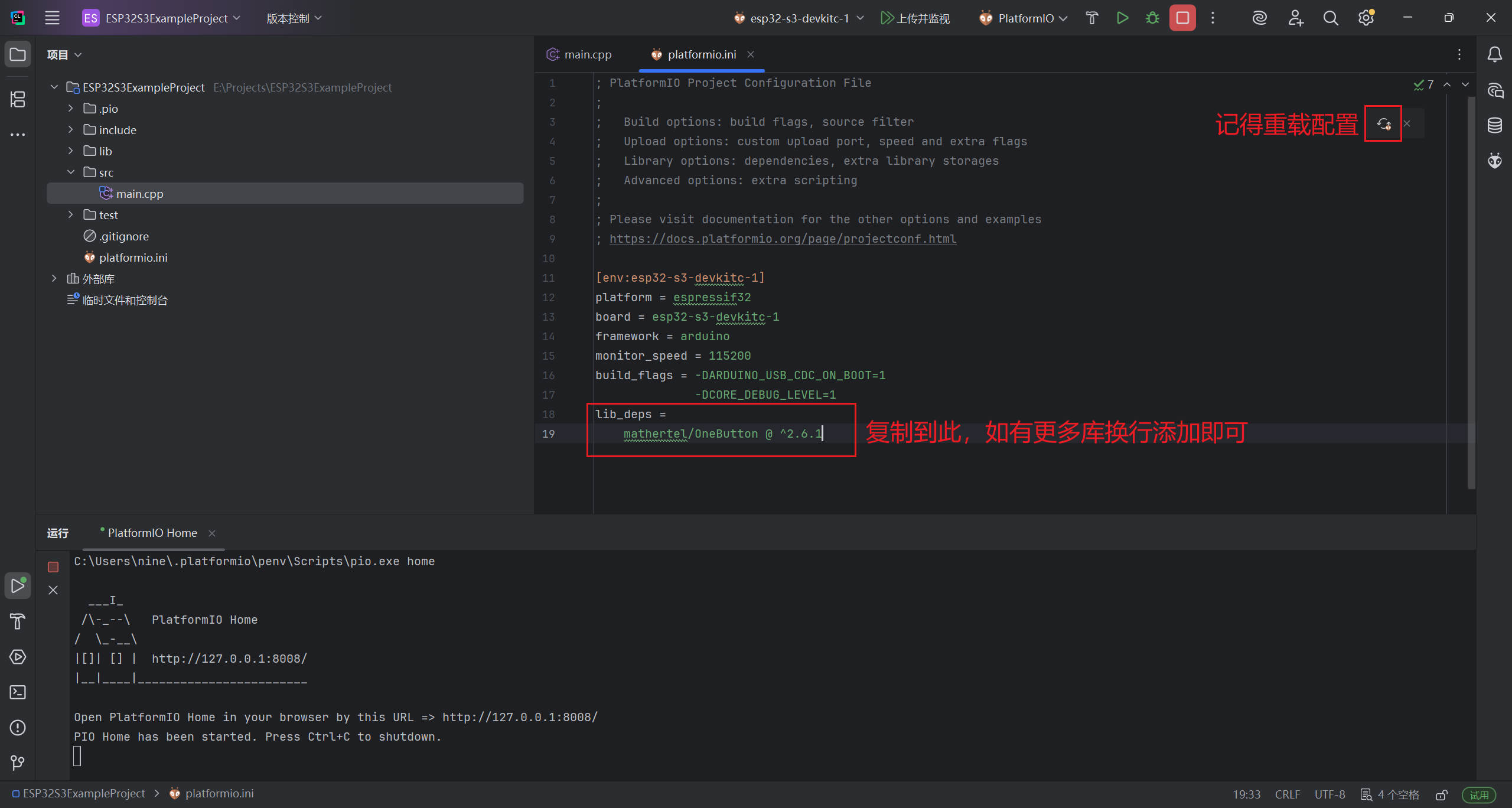 PlatformIO第三方库CLion使用4