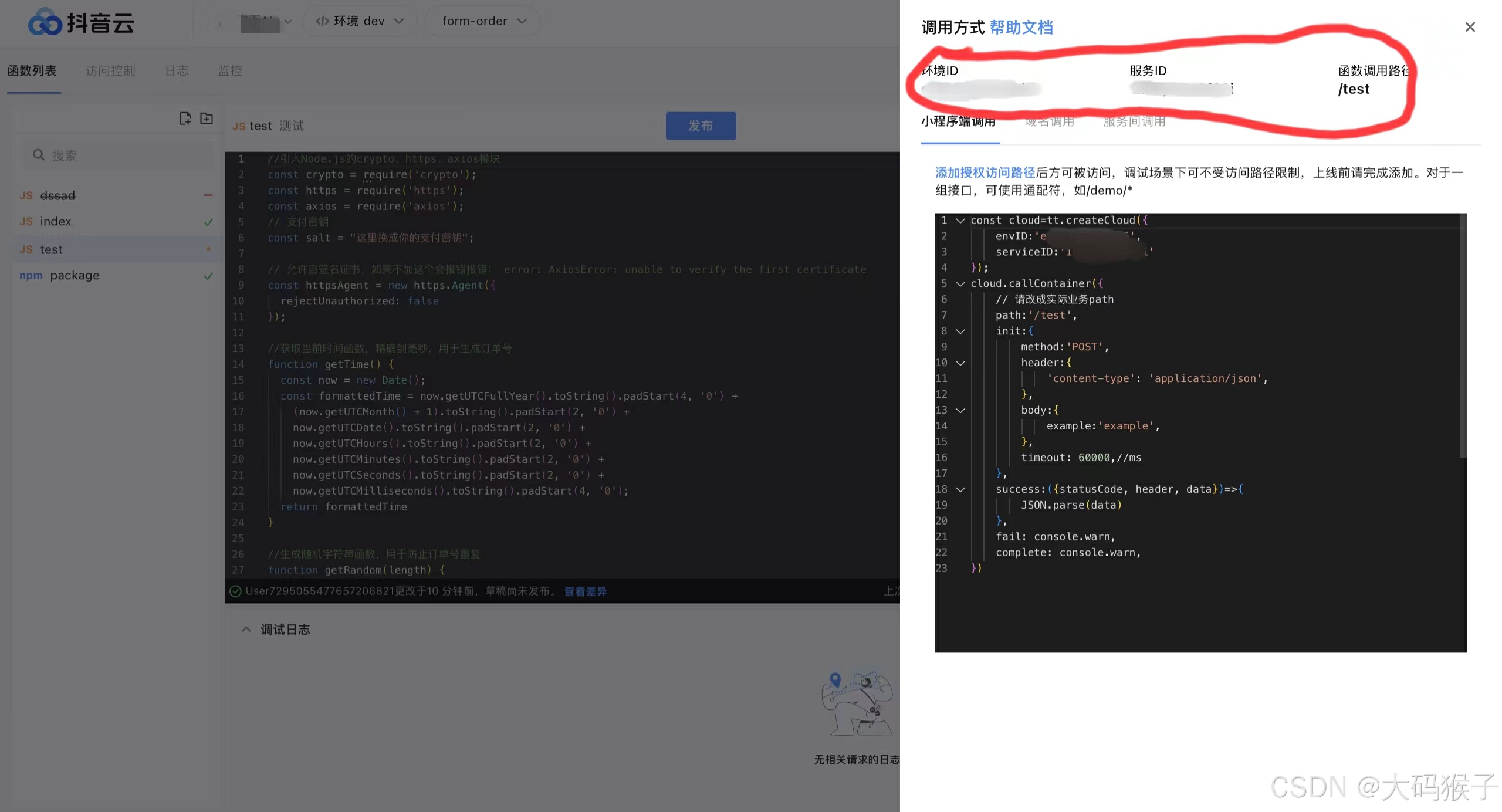 请添加图片描述