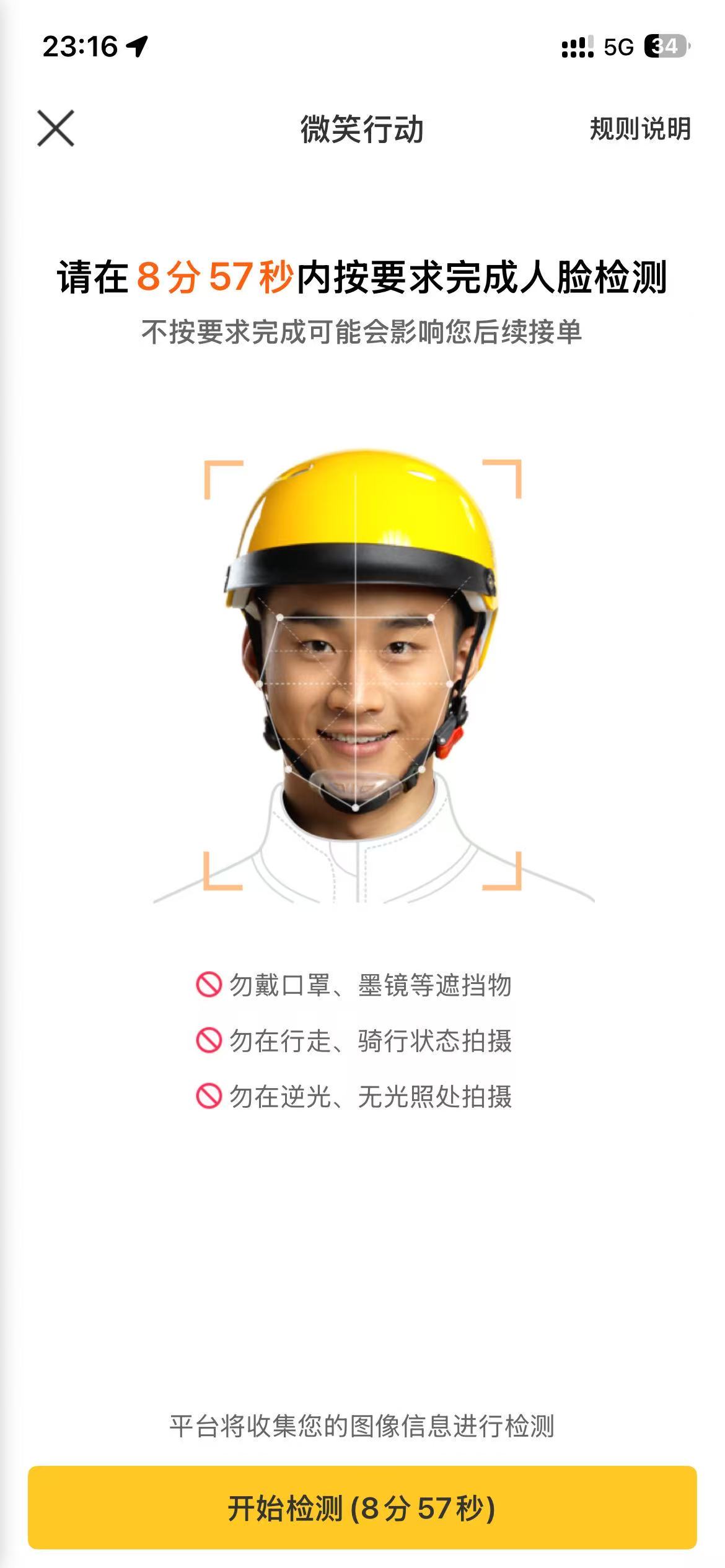 美团众包注册认证审核大概要多久