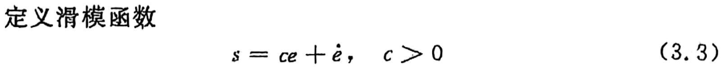公式3.3