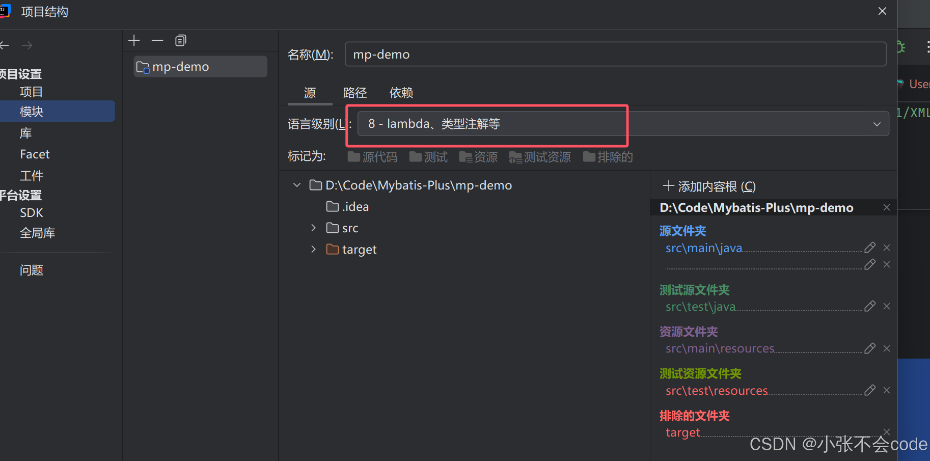 解决：JIDEA报错：java:无效的源发行版21_java: 警告: 源发行版 21 需要目标发行版 21