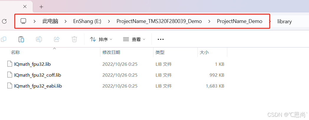 DSP新建工程：第三步：从SDK文件中选择需要移植的lib文件确认
