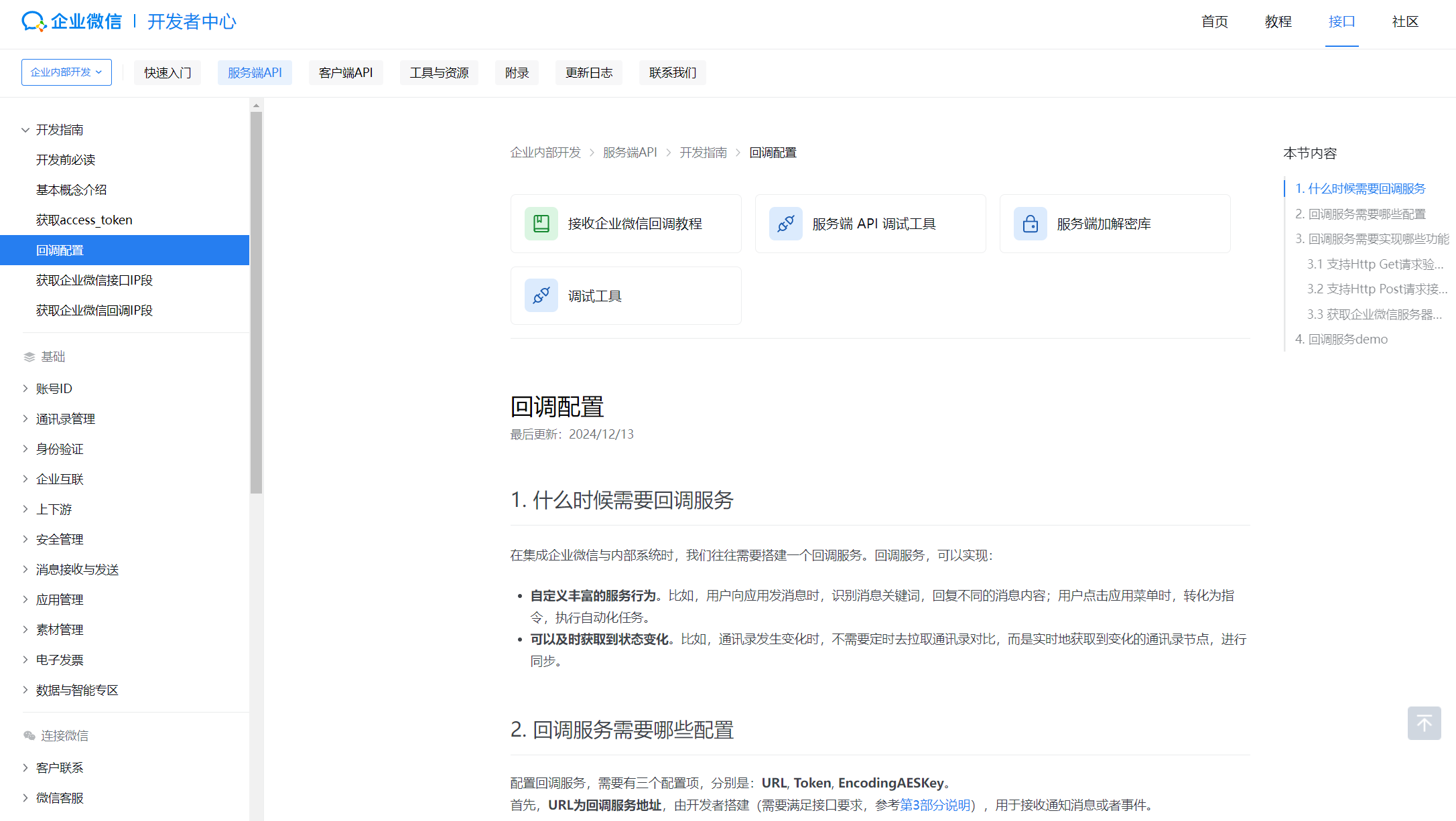 展望 系統 客服 (99) 사진