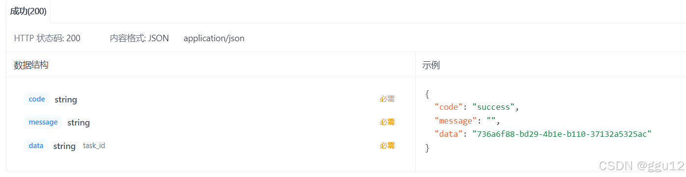Sono Api AI音乐生成接口如何接入(suno接口/API)_suno ai-CSDN博客