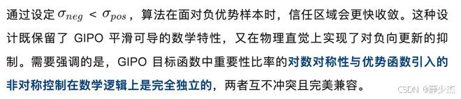 强化学习策略滞后数据Off-policy GIP算法机器人操控大语言视觉动作模型VLA PPO硬截断利用率崩溃对数空间对称性帕累托旋钮优势感知理论基石策略性能下界有限样本保证方差偏差_MEAN