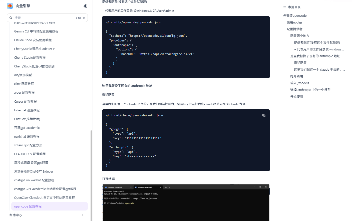 还在为api余额焦虑 用 向量引擎 open claw构建本地最强ai军火库,gpt 5.3 codex与claude opus 4.6任你驱策