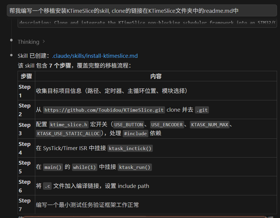vscode Claude code 插件执行命令