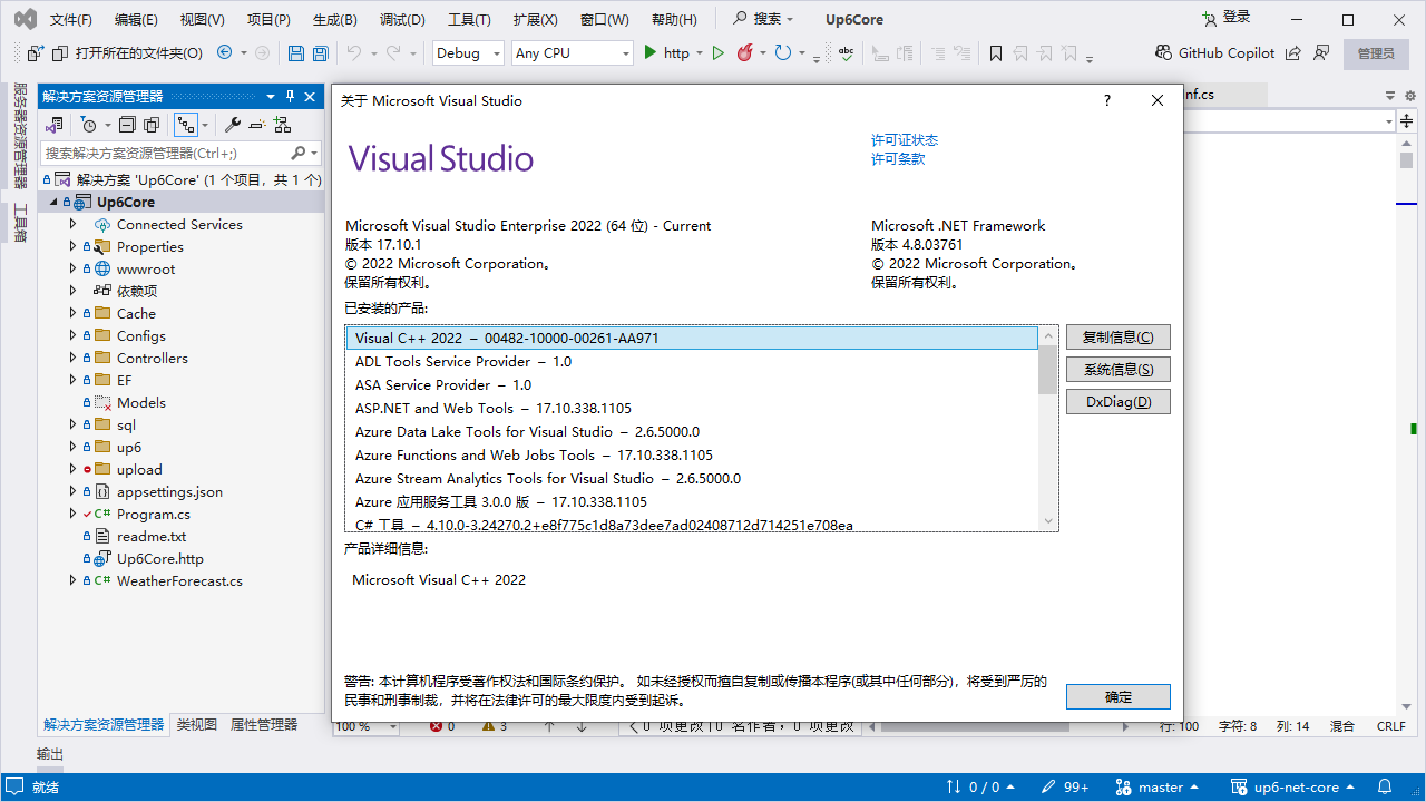 Visual Studio 2022