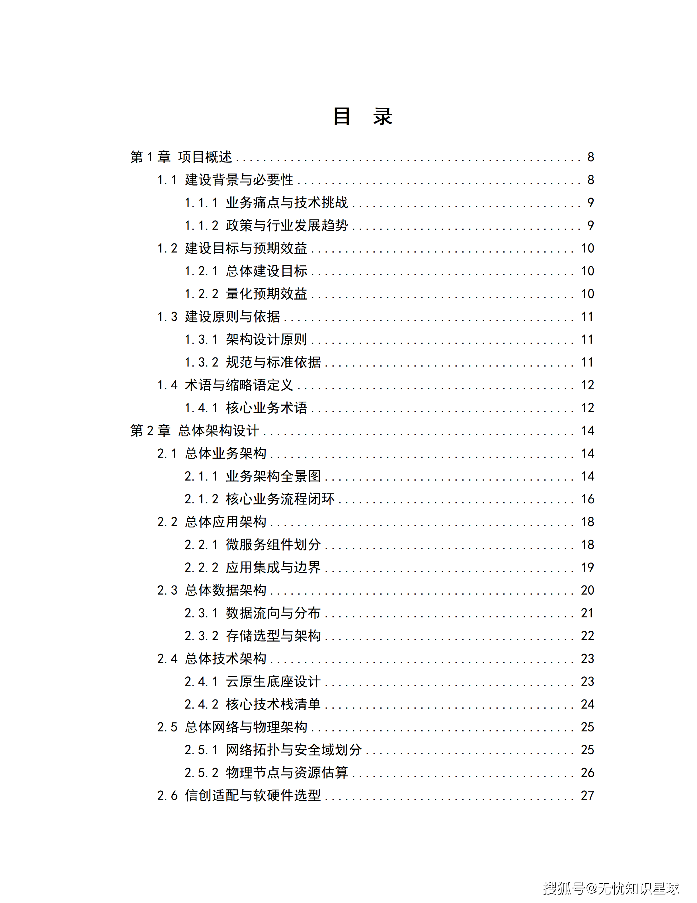 文章配图-3