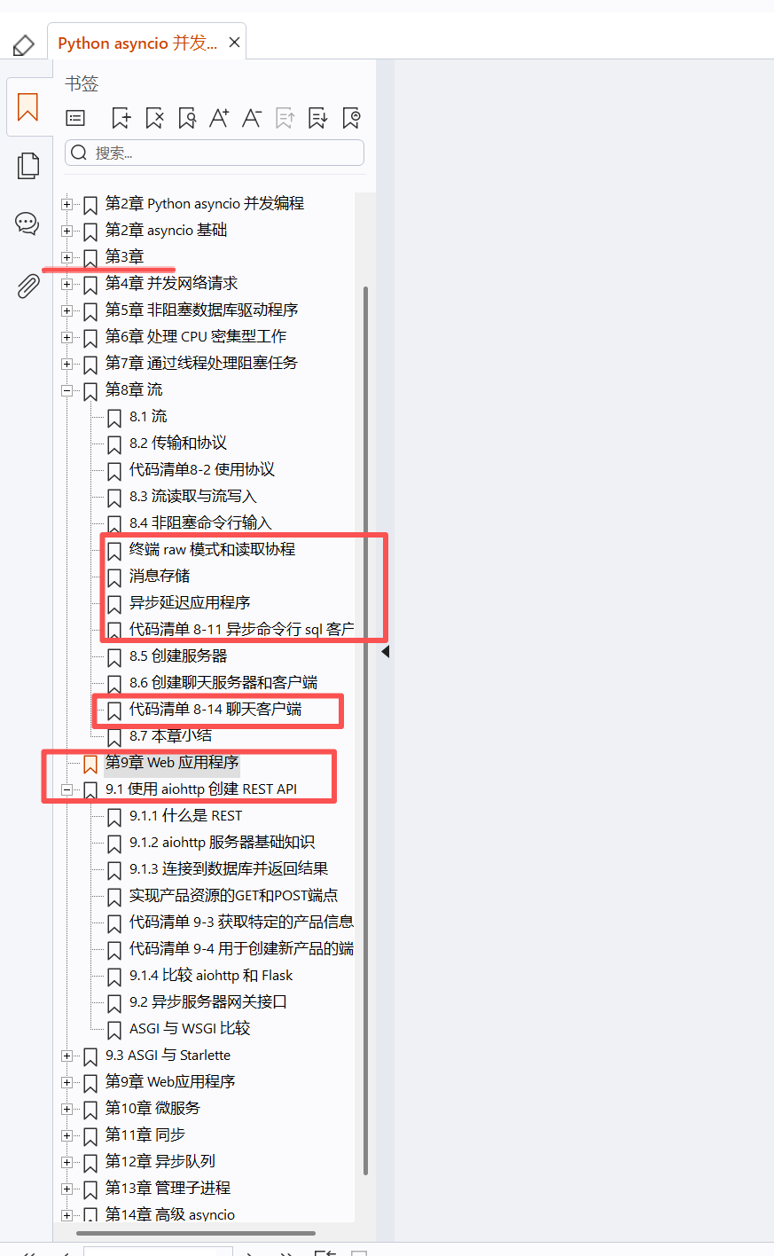 不一致