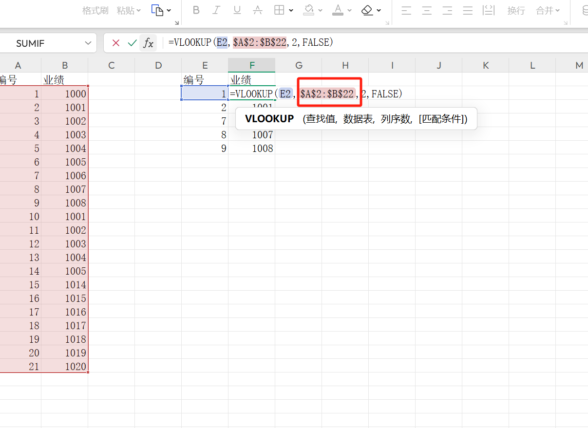 excel 如何使用VLOOKUP函数:-CSDN博客