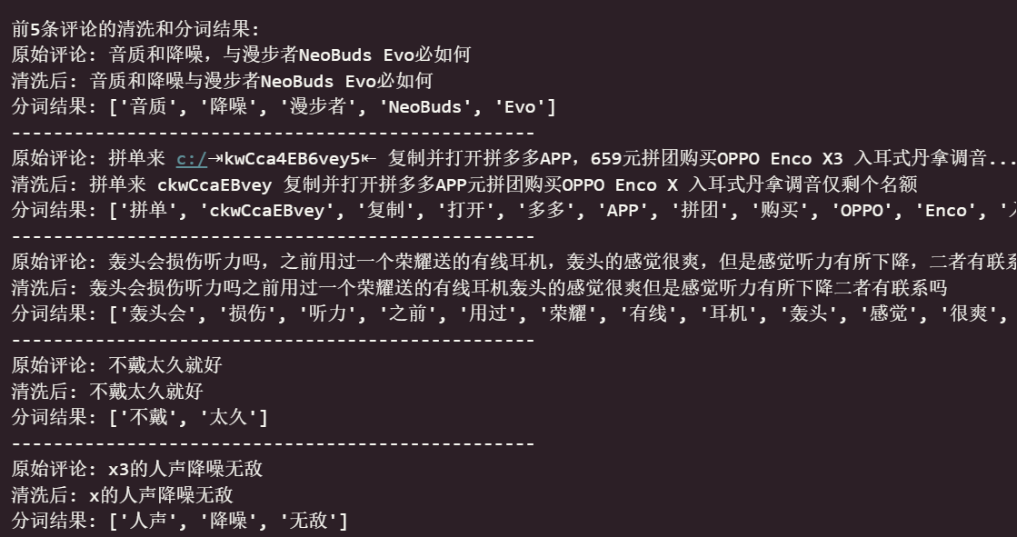 基于b站评论区的情感分析_b站评论区情感分析实验报告-CSDN博客