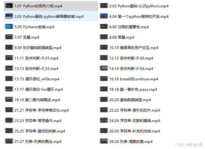 【附PDF】强烈建议!所有想学Python的同学,死磕这三本书就够了!从入门到精通全搞定,所有人群皆可学,太强了!!!_python编程从入门 ...