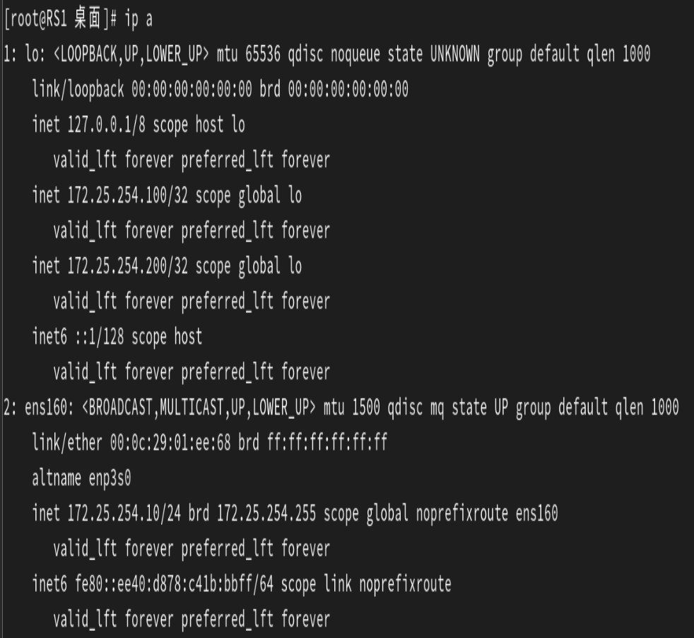高可用集群Keepalived
