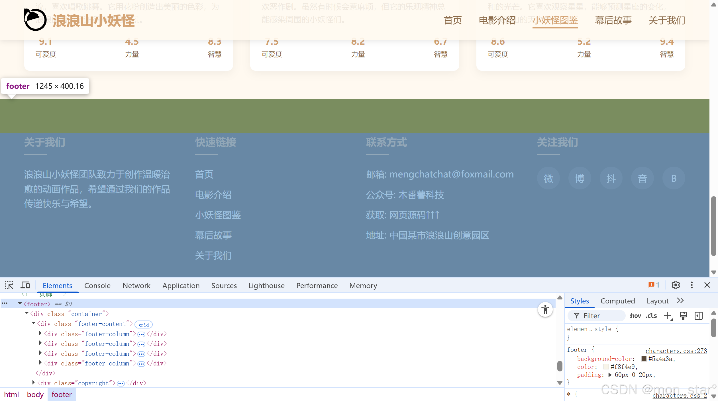 浪浪山小妖怪主题页面-小妖怪图鉴页面HTML+CSS实现详解_以下是基于 html5 + javascript 开发的简易版《浪浪山小妖怪闯关 ...