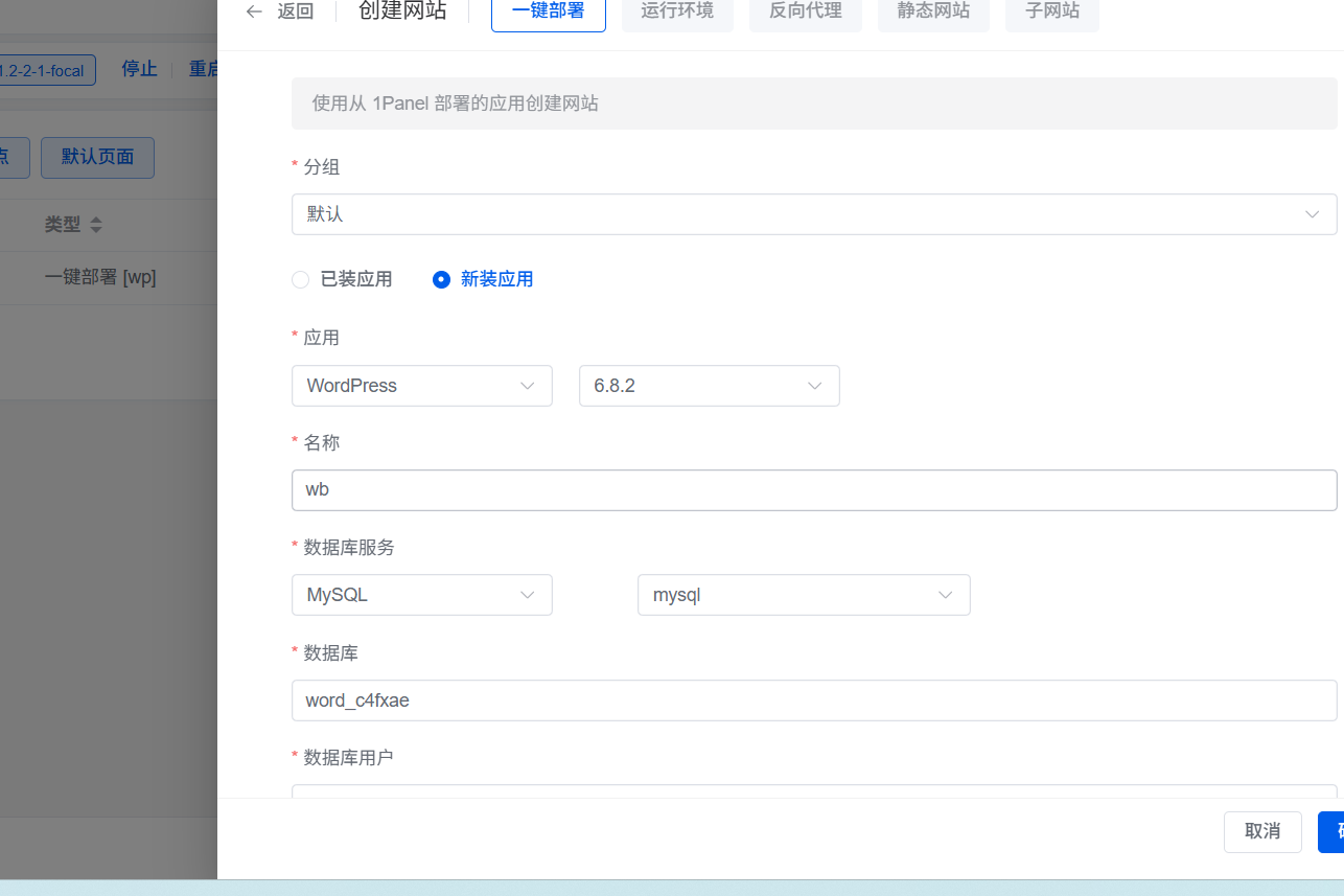 开源Linux服务器运维管理面板安装