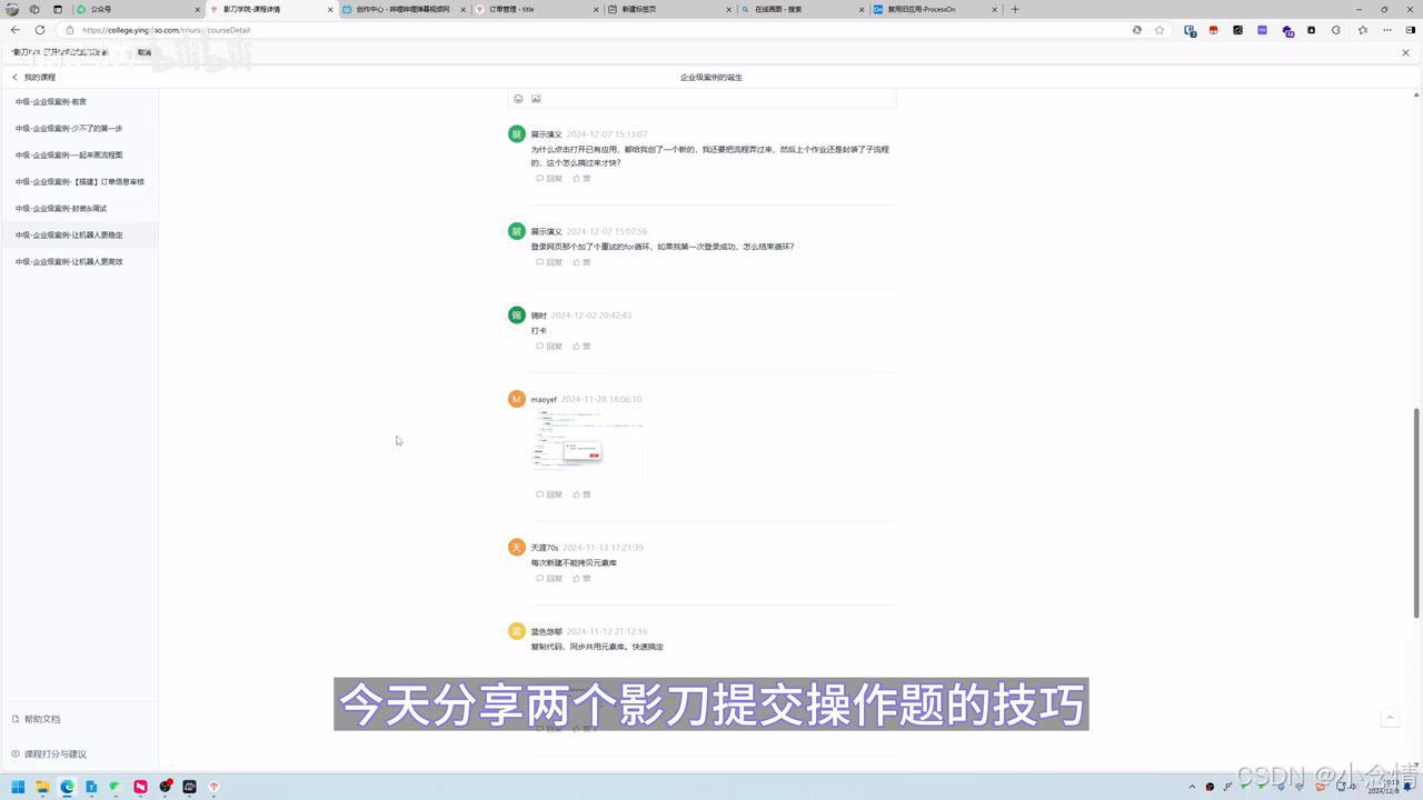 影刀中级认证日期时间选择机器人操作题得分_Python RPA_影刀中级课程日期时间选择高效思路