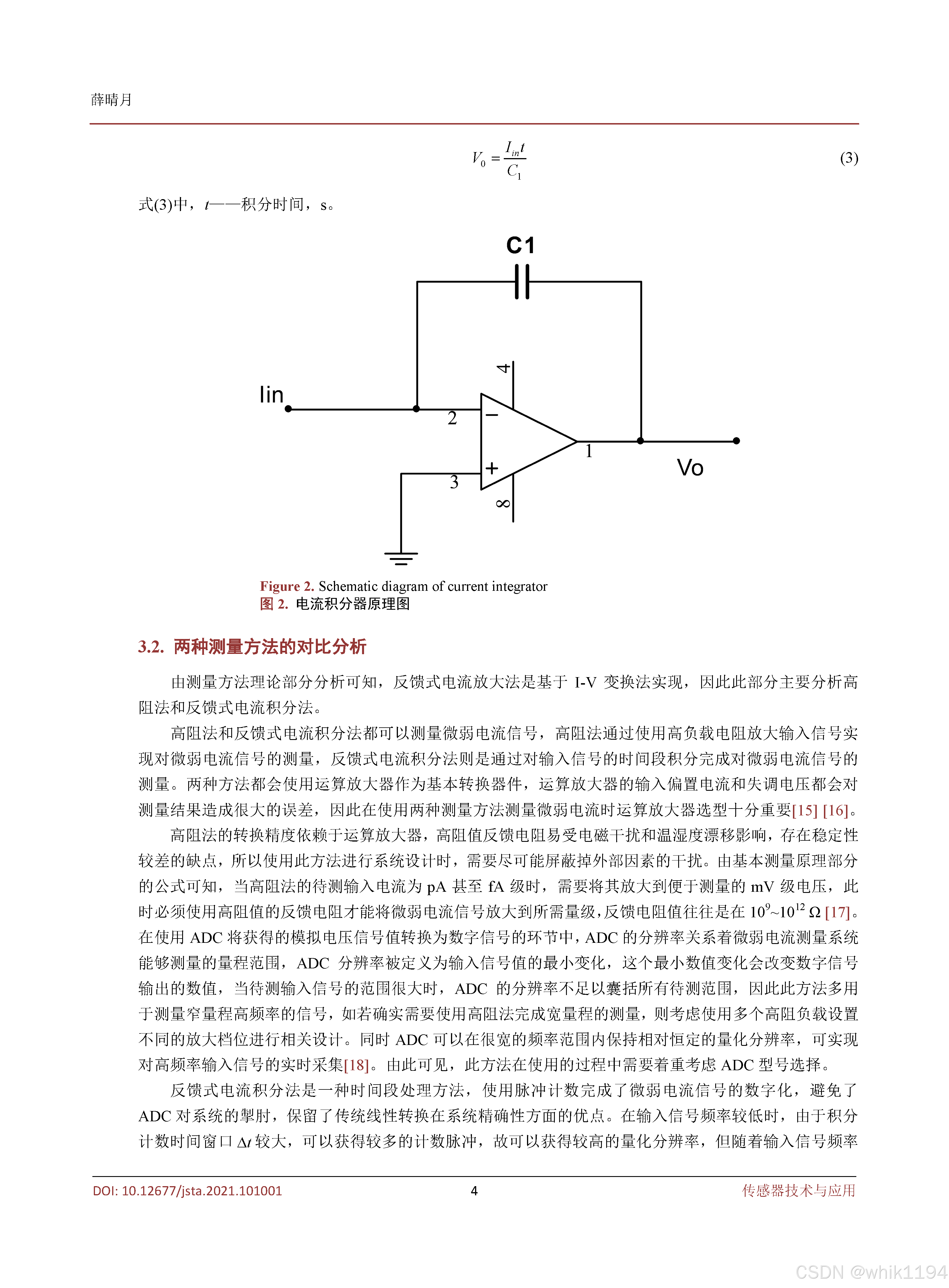 微弱电流信号的测量方法_微弱电流 通过积分电路 测量-CSDN博客