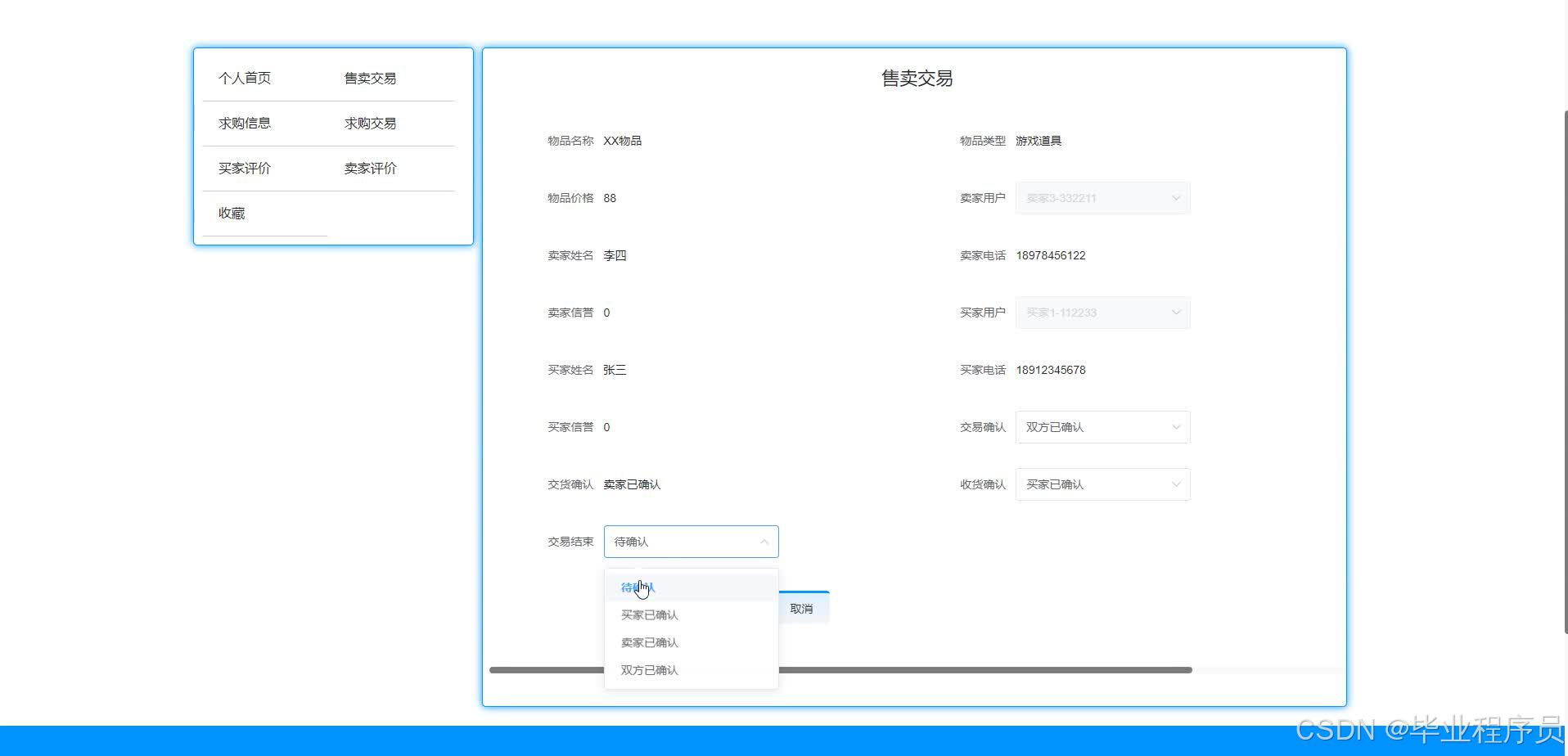 请添加图片描述