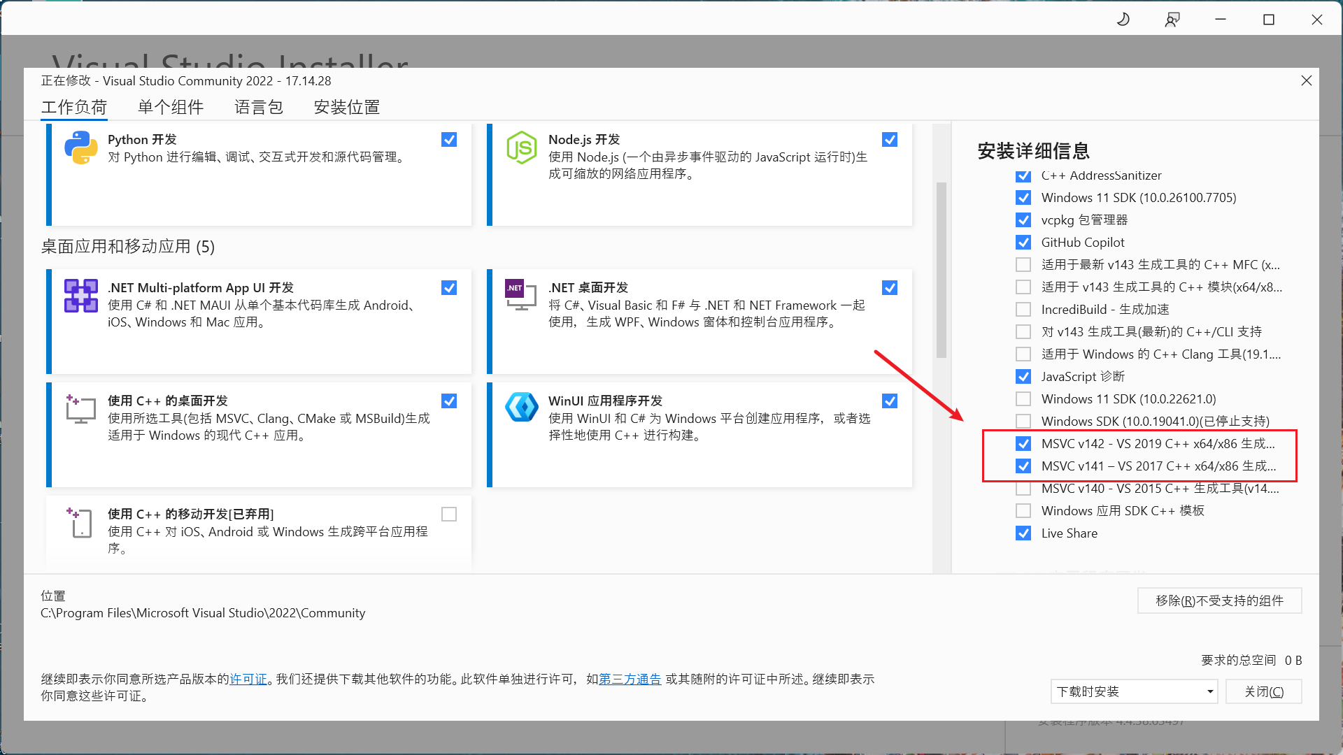 选择MSVC编译器