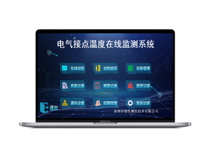 无线测温装置,LoRa无线测温,配电柜温度监测,无线测温系统,智慧电力测温，无线测温传感器厂家,深圳市稳传测控,电气接点温度在线监测系统,荧光光纤测温,环网柜堵头绝缘塞传感器