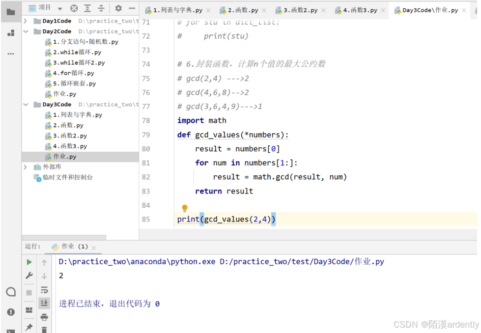 基于Python的一些基础代码(系列一)-CSDN博客