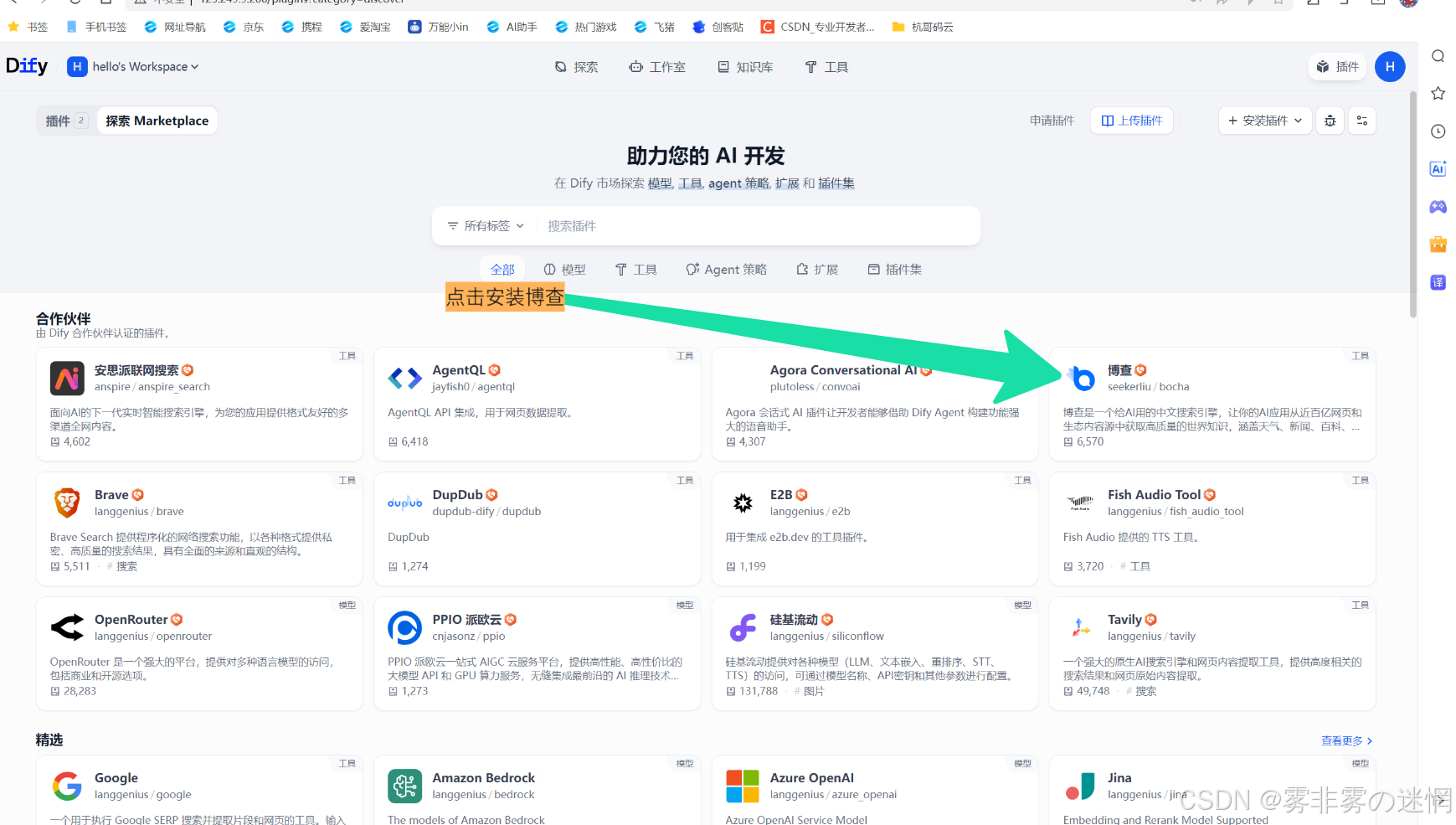 华为云Flexus+DeepSeek征文｜云智融合·构建AI开发创新引擎·Web Search工作流搭建2.0版本的DeepSeek：简易浏览器