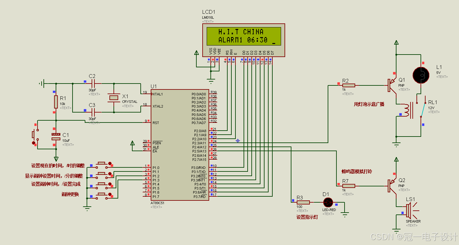 987、基于51单片机的闹钟（4路闹钟，LCD1602，按键，蜂鸣器）-CSDN博客