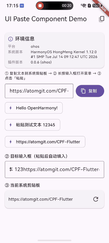 清空后状态(需要授权)