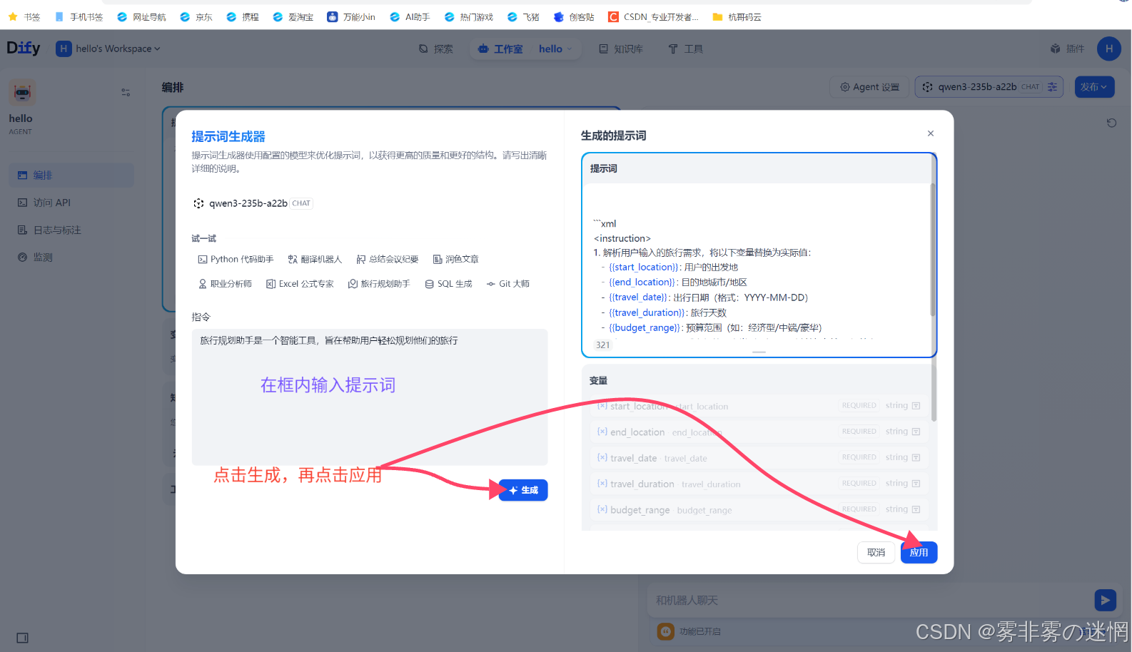 华为云Flexus+DeepSeek征文｜基于华为云MaaS平台的DeepSeek大模型开通与Linux性能监测·搭建度假导游_华为云服务委托的流程和费用是多少