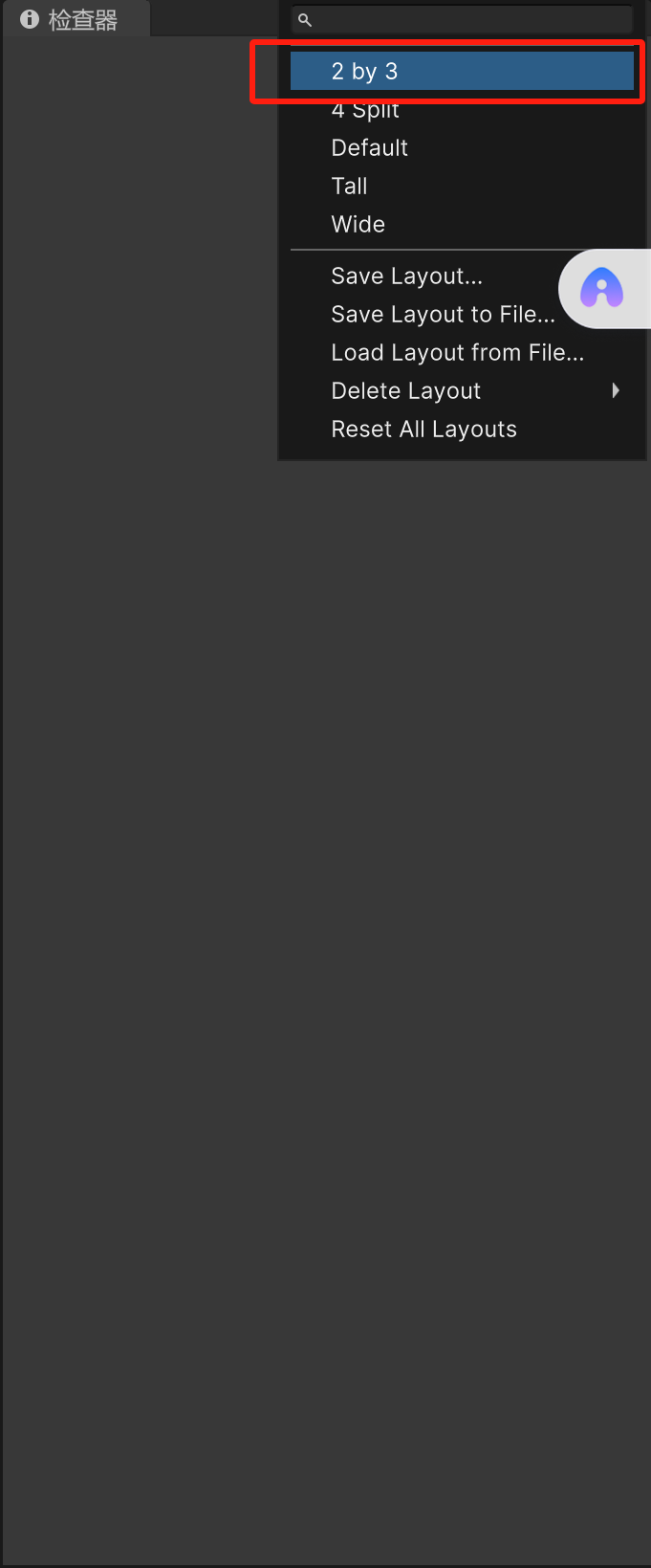 Unity入门-----界面布局和六大窗口_unity工程界面