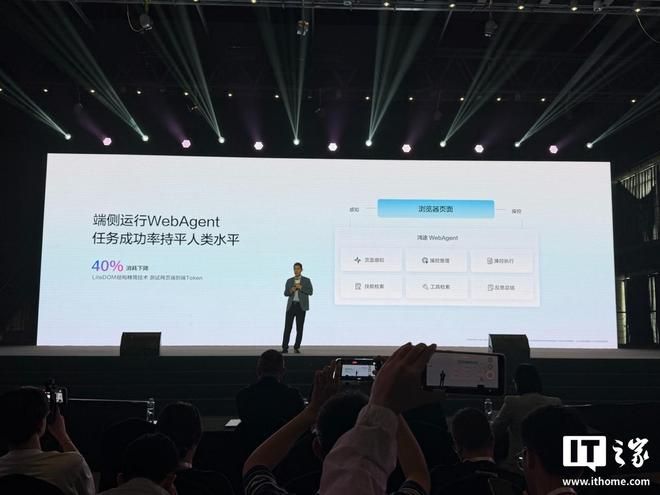 华为开发者大会推出昇腾鸿蒙专家模型，拓展AI生态链  第6张