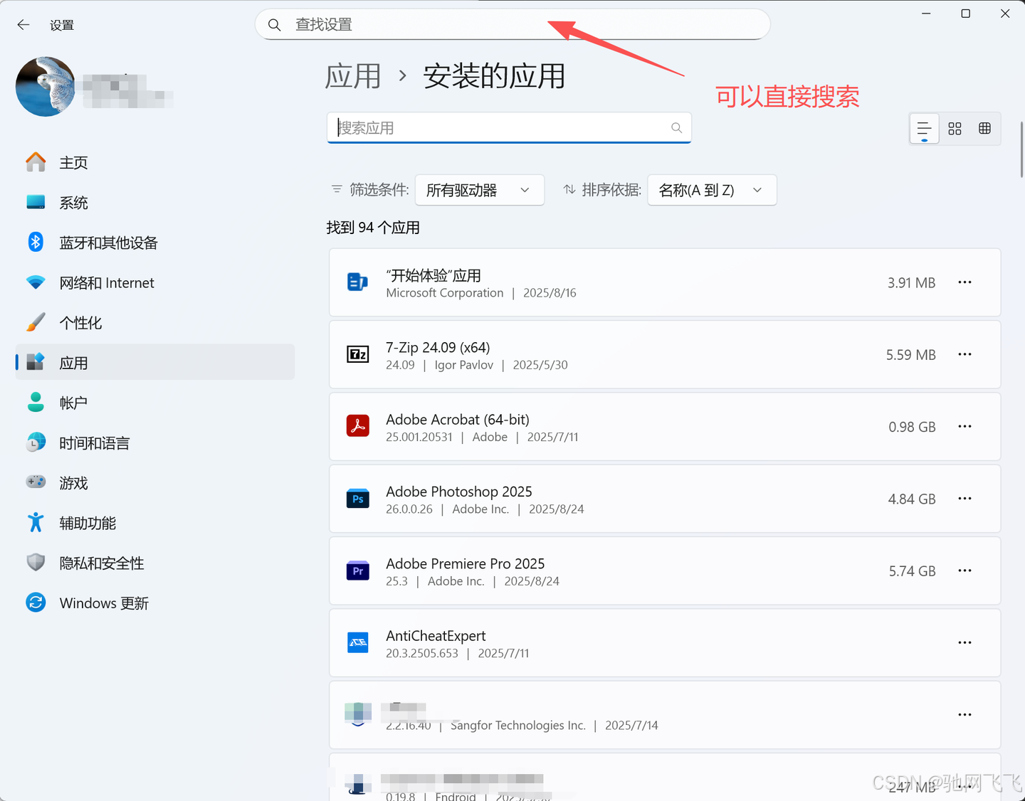 如何查电脑有没有被监控?自查电脑是否被监控的七种方法