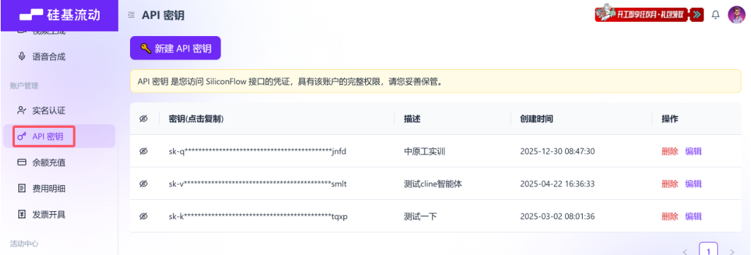 硅基流动SiliconFlow平台模型广场
