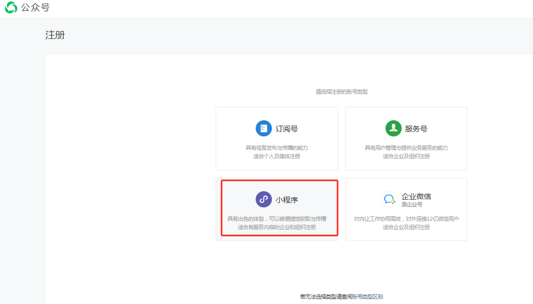 微信小程序_#csdn 微信小程序-CSDN博客