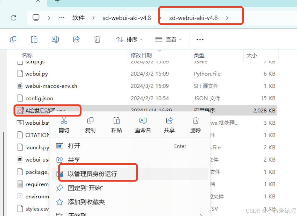 stable
    diffusion下载安装教程