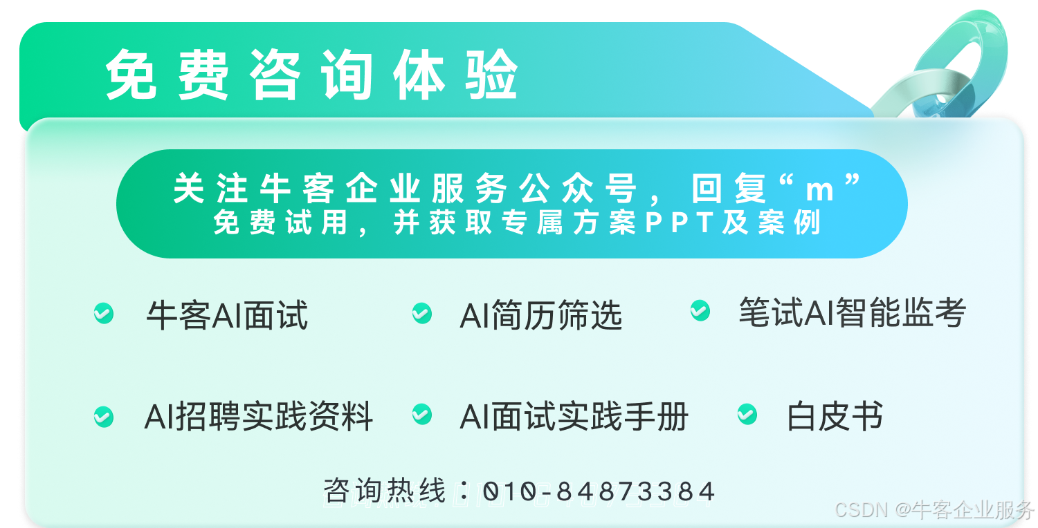 2025年AI招聘新趋势：为什么企业必须关注AI面试？
