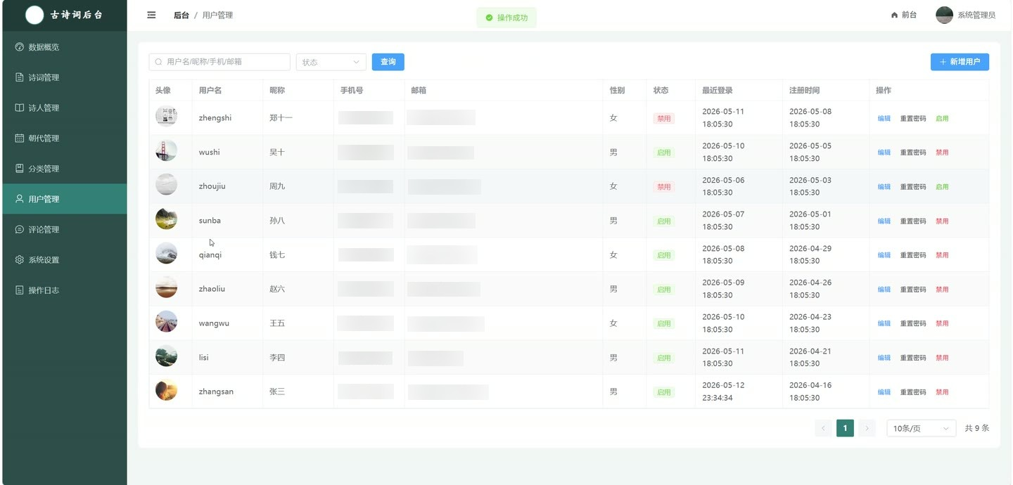 系统界面5