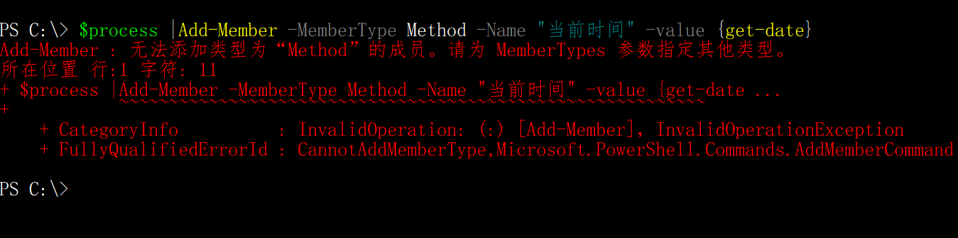 【PowerShell专栏】PowerShell对象的Method方法